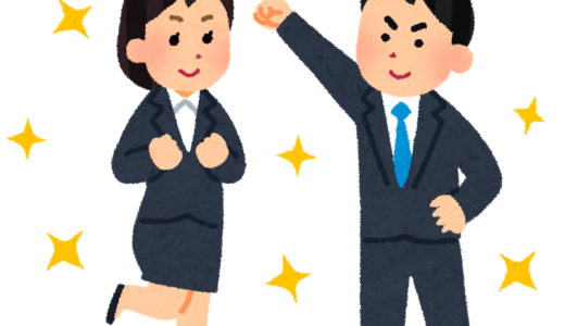 【新社会人応援】　おすすめ習慣３選